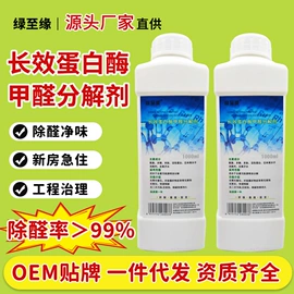 甲醛清除剂;装修污染清除;空气清新
