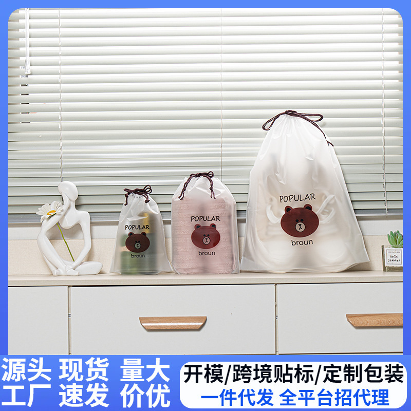 空白PEVA磨砂小熊穿绳袋打底裤抽绳束口袋旅行浴巾鞋子收纳包装袋