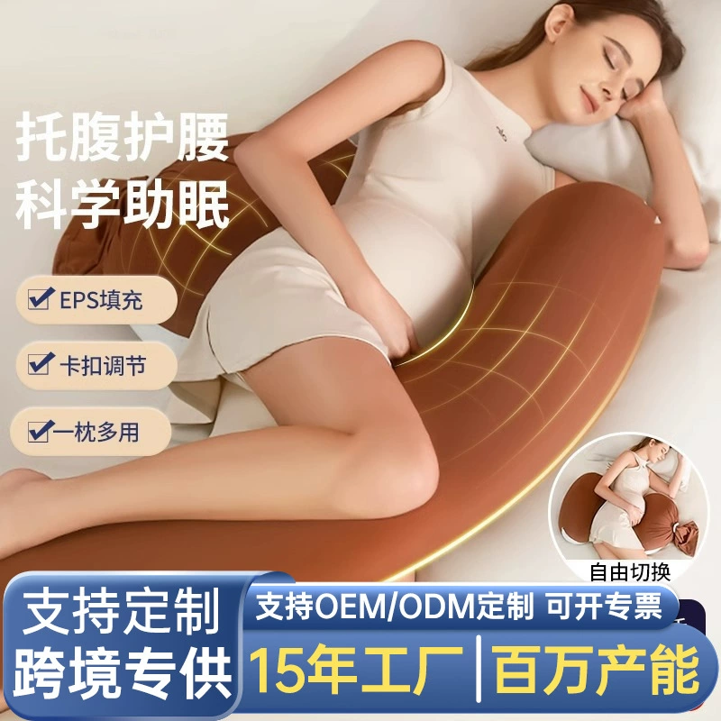 Подушка для беременных, подушка для сна на боку с поддержкой поясницы, U-образная подушка для сна на боку с поддержкой живота, товары для сна, подушка «Богиня» PLUS