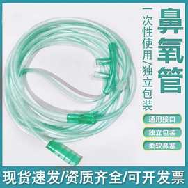 华越 医院用一次性鼻氧管 医家用双鼻塞软输氧鼻制氧气机氧吸氧管