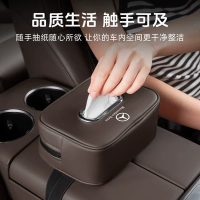 Suitable for Mercedes-Benz Car Car tissue box/set