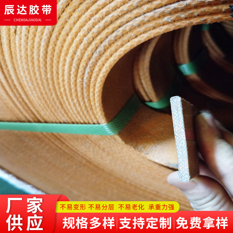 帆布防滑转动带尼龙切割提升机皮带磨面机带强力丝耐磨工业输送带