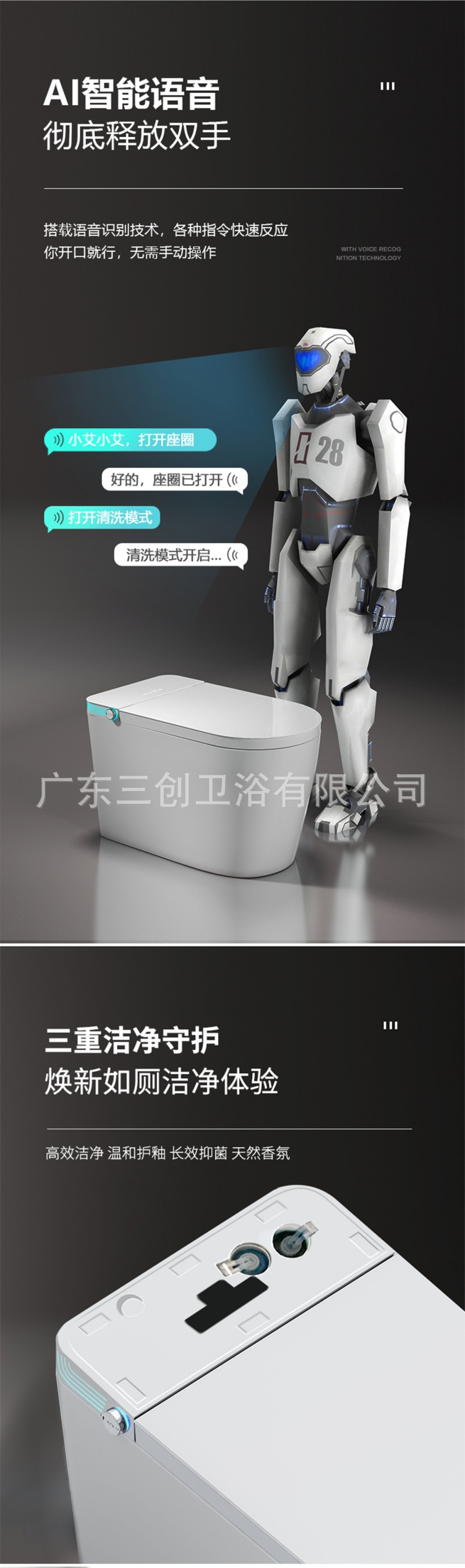 智能马桶801-详情页 (9).jpg