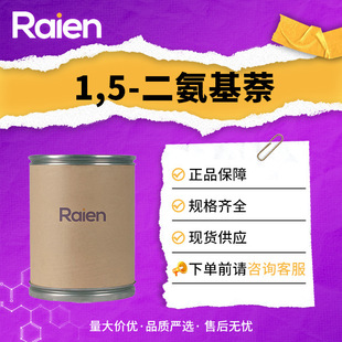 1,5-������ 1,5-�������� 2243-62-1 �ϳ����g�w �ɷ��b