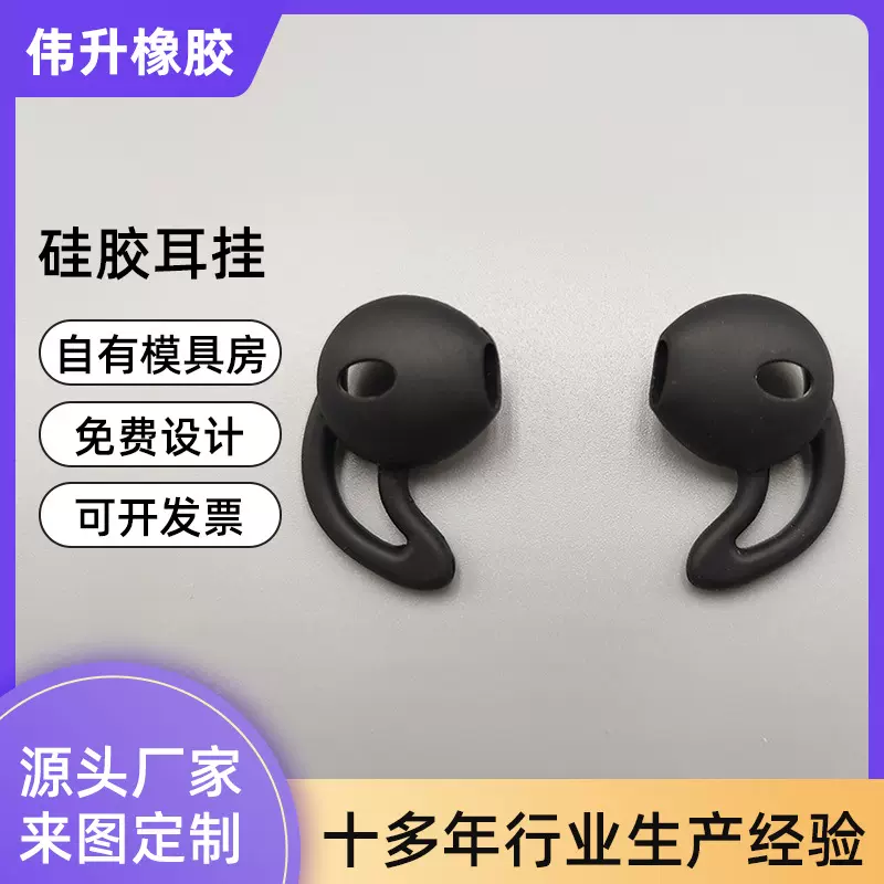 华强北适用PG耳塞套 airpods耳机帽 运动PG耳机套 硅胶耳挂