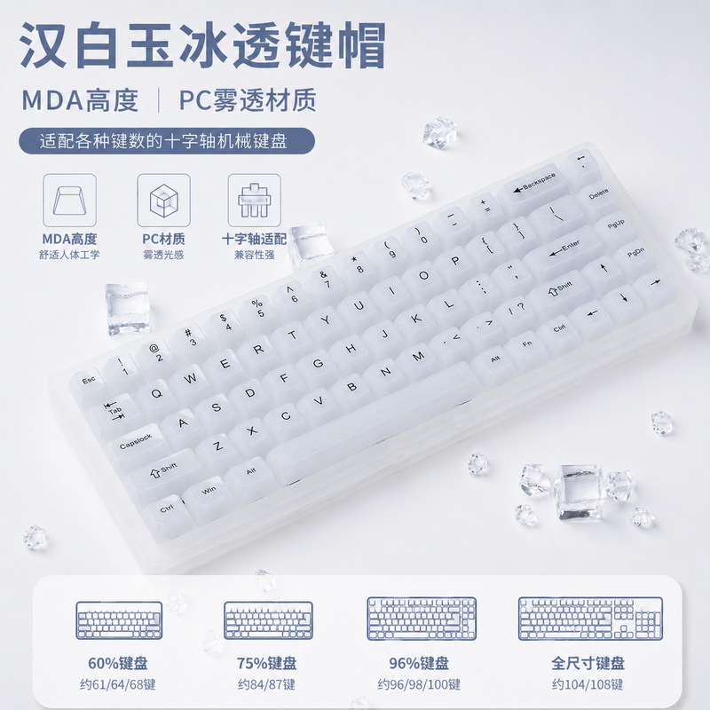 White Marble Engraved Pc Transparent Keycaps, Wear-Resistant, Suitable for Cross-Axis Mechanical Keyboards, Full Set Wholesale