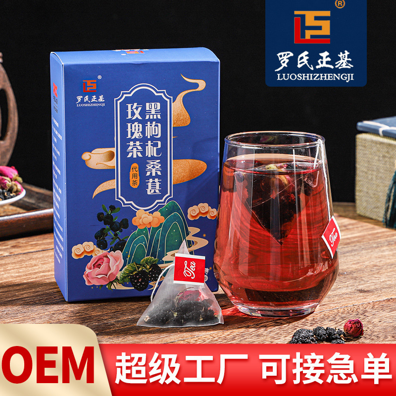 Black medlar rose mulberry tea 120g wholesale triangle bag substitute tea box genuine goods black medlar rose mulberry tea