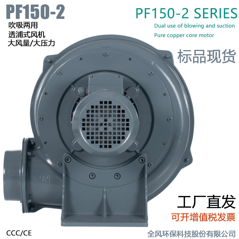 TWYX鼓风机全风PF150-2 1.5kw直叶式鼓风机380V  220V