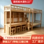双层员工学生实木高低床
