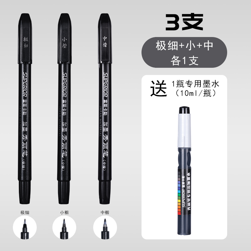 초미세 3개 + 소형 일반 스크립트 + 중형 일반 스크립트/무료 잉크