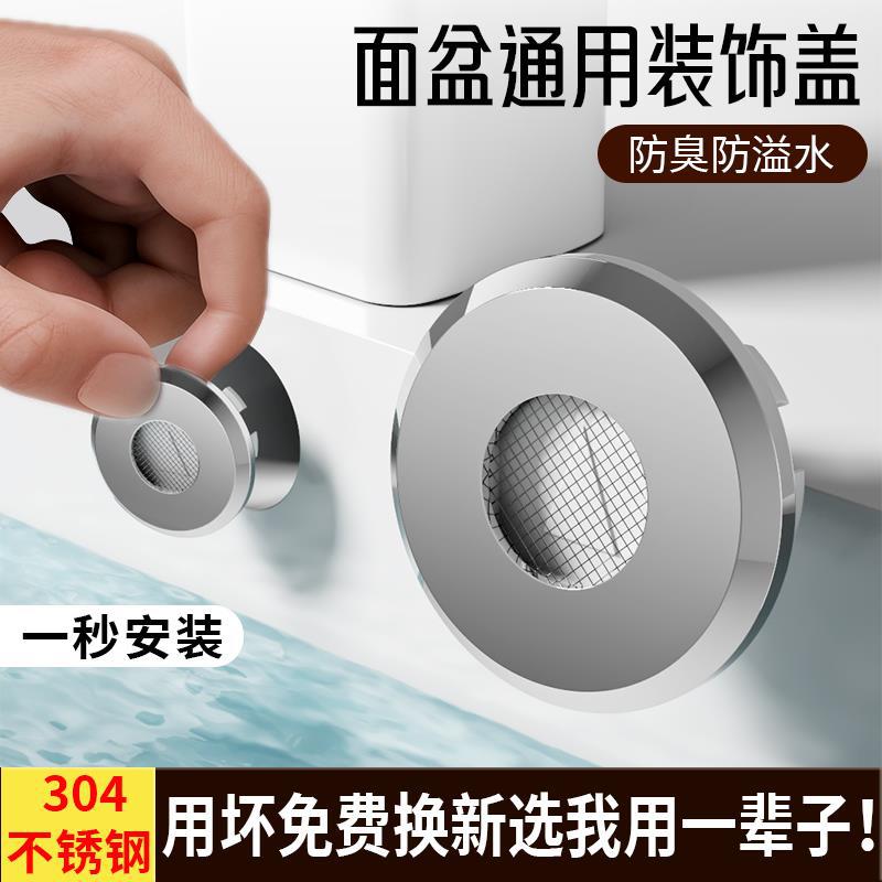 304 stainless steel overflow hole basin decorative cover ceramic…