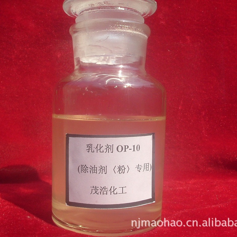 南京茂浩乳化剂OP-10 除油粉用、（淡黄色膏状或液状） AA