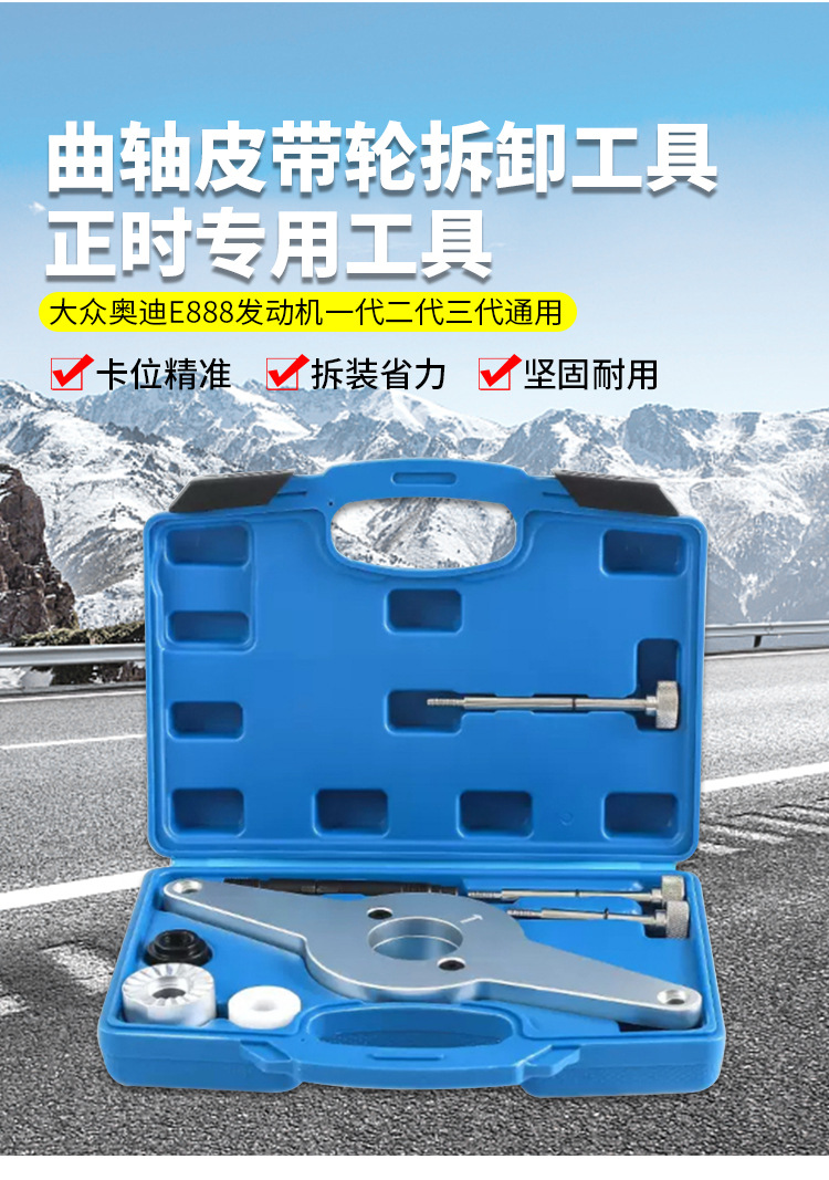 E888 Volkswagen Audi Engine Timing Special Tool T10531 Crankshaft Pulley Retainer Removal Tool