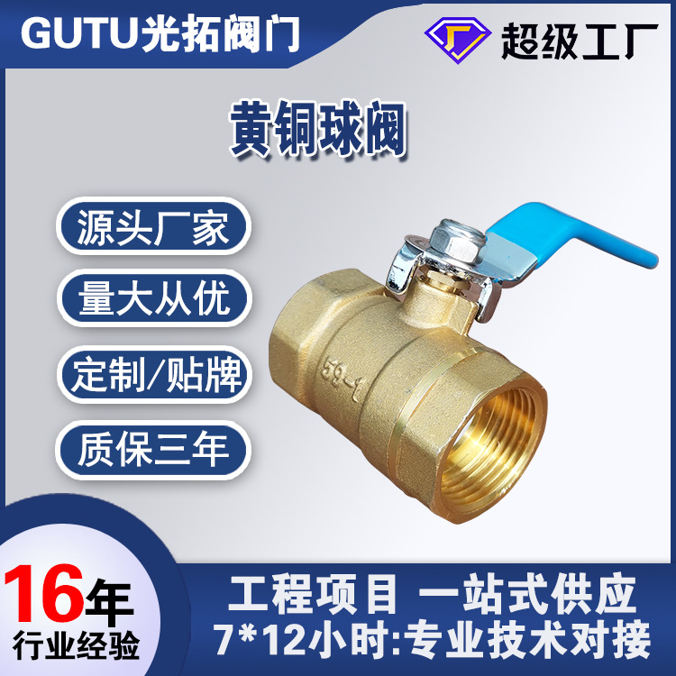 黄铜两片式球阀Q11F-16T黄铜内螺纹球阀 59-1 216球阀自来水球阀