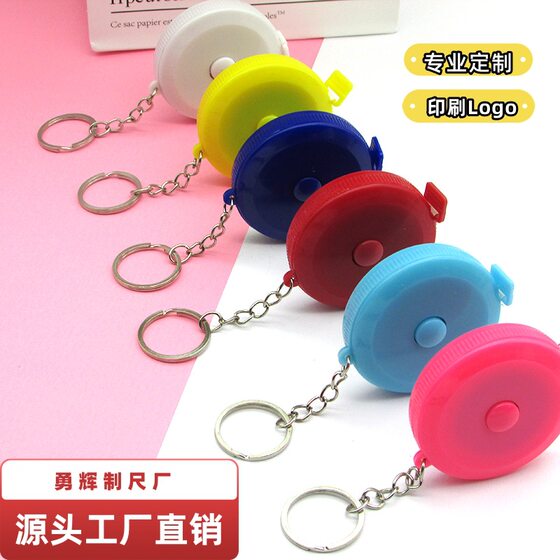 Printing Advertising LOGO1.5 m Tape Measure Clothing Small Tape Measure Sanwei Height Telescopic Keychain Tape Measure