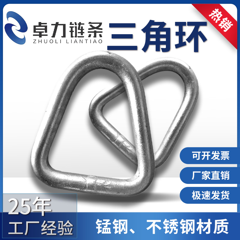 厂家供应异形金属焊接三角环 特种设备起吊三角吊环