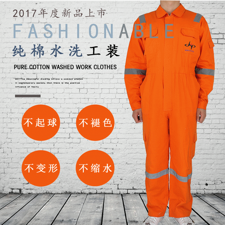 工厂工地建筑劳保工作服耐磨连体工作服工程服套装厂家批发来样