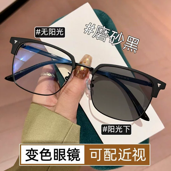 High-End Photochromic Myopia Glasses for Men, Non-Prescription Flat Glasses, Trendy and Fashionable Men's High-End Color-Changing Glasses