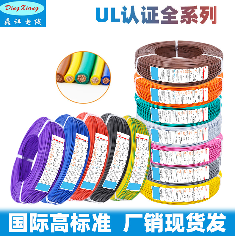UL1332铁氟龙高温线美标镀锡铜电子线12-28AWG连接线线束FEP导线