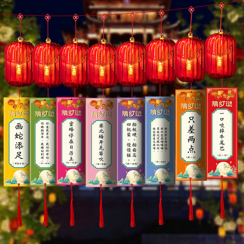 2025年中秋国庆猜灯谜蜂窝挂件灯笼古风挂饰活动氛围场景布置装饰|undefined
