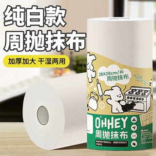 竹纤维抹布加厚可水洗厨房专用百洁布家用清洁干湿两用周抛抹布