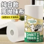 两用厨房家用清洁百洁布