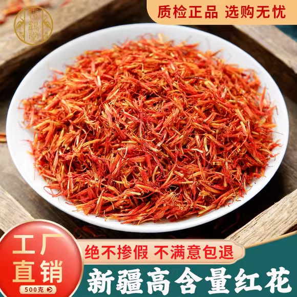 Safflower Authentic Chinese Medicinal Flower Xinjiang Grass Safflower 500g Soaked in Water to Drink Tea Soaked in Water to Drink Bulk Wild Special Grade