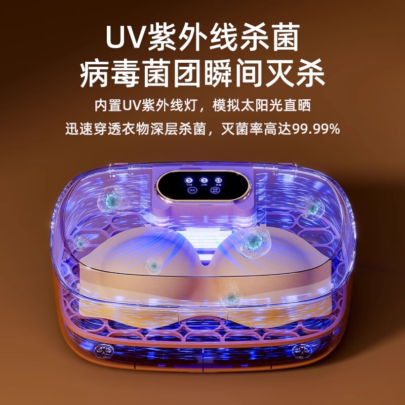 下着消毒・滅菌ボックス 小型紫外線下着紫外線家庭用乾燥機滅菌器|undefined