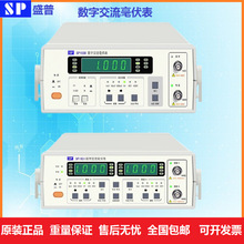 南京盛普SP1930数字交流毫伏表+频率计SP1931数字毫伏表5HZ-3MHz