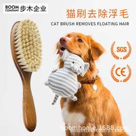 毛刷子定制猫咪清洁梳子狗狗去浮毛刷实木宠物刷长柄剑麻刷按摩刷