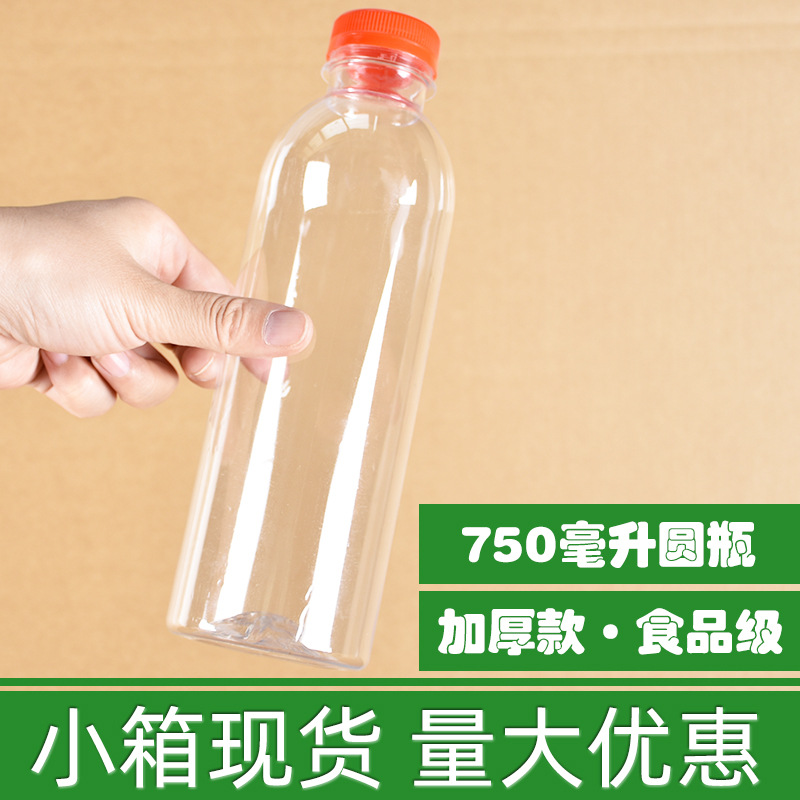 小箱加厚2斤蜂蜜瓶食品塑料瓶子750ml毫升空瓶子酒瓶果汁瓶牛奶瓶