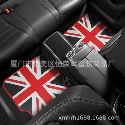 Rice Pattern + Car Universal Car Carpet