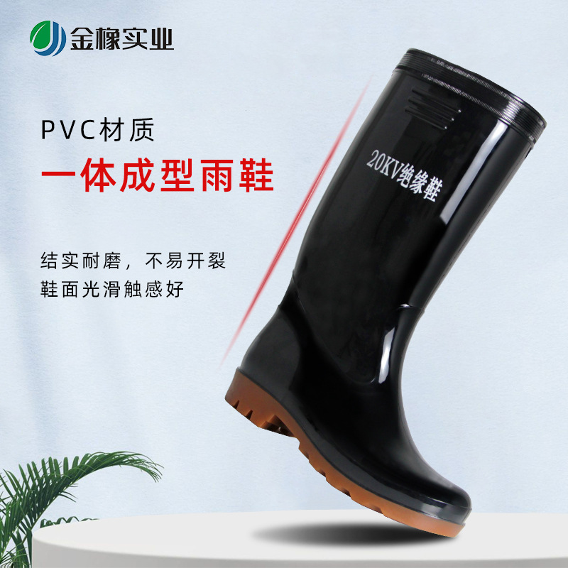 Golden Oak victory electrician insulation Rain shoes Labor insurance Water shoes High cylinder 20KV Electric leakage Get an electric shock security Protective boots