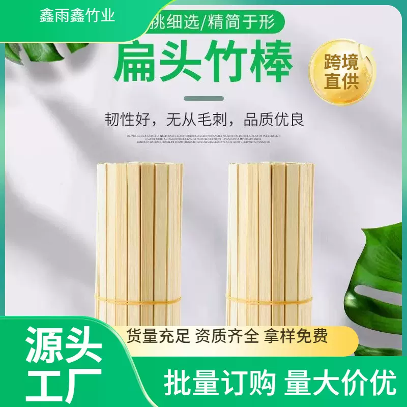 2/3/5/8/9mm扁竹签方竹棒碳化DIY工艺品竹条竹片灯鸟笼竹编环保