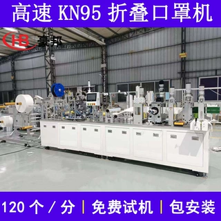 耳带式KN95口罩机厂家全自动KN95折叠口罩机高速无纺布N95口罩机