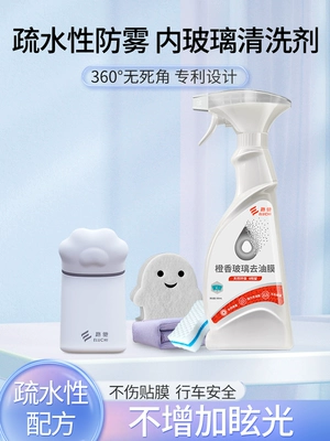 fog window anti-fogging long-term | Automotive glass defogging agent - package-creative-cat-claw-anti-fog-agent-interior-glass-cleaner