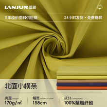 聚酯纤维弹力格子布纺织服装面料厂家支持定织定染色新款涤纶提花