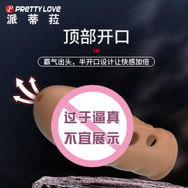 男用龟头套加长加大持久水晶狼牙套夫妻房事性玩具成人情趣用品