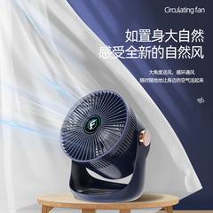 Convection circulation fan outdoor fan rechargeable desktop wall-mounted fan home circulation fan dormitory air circulation fan