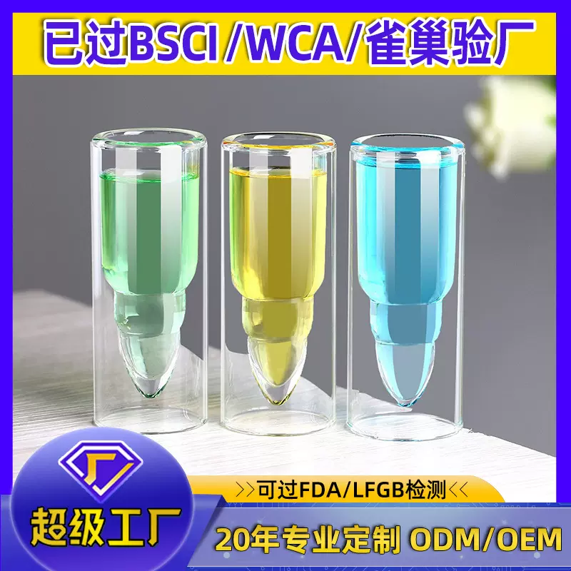 耐热玻璃杯双层子弹杯防烫透明咖啡杯套装威士忌酒杯圆形小酒杯