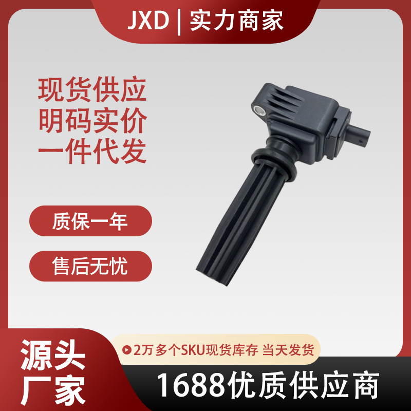 .适用于福特林肯点火线圈高压包DJ5E12A366AA CM5Z12029A UF678