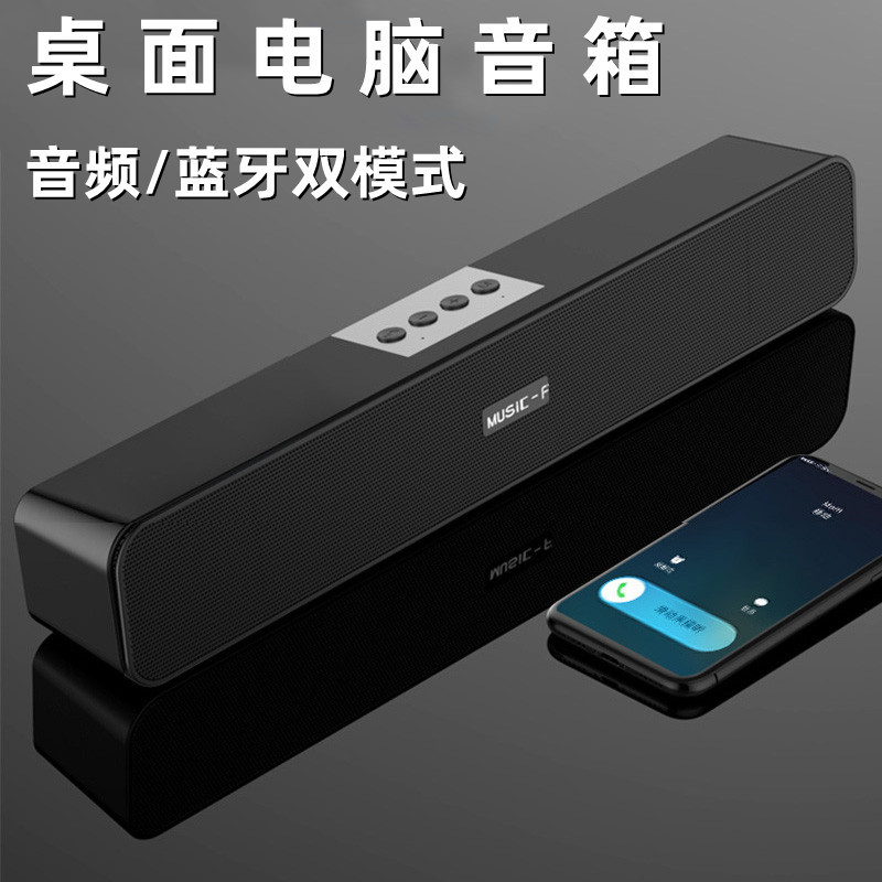 E - 1002 computadora de sonido de escritorio casero de escritorio portátil Bluetooth cables altavoces graves estéreo surround