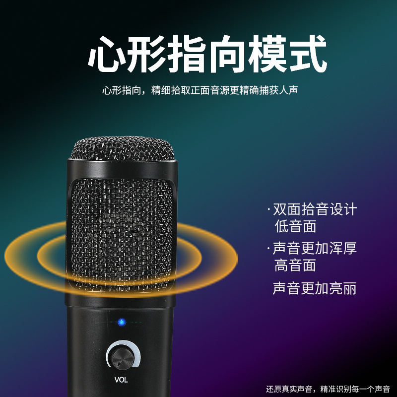 USB desktop computer microphone game voice microphone phone live streaming recording video sound book voice-over condenser microphone