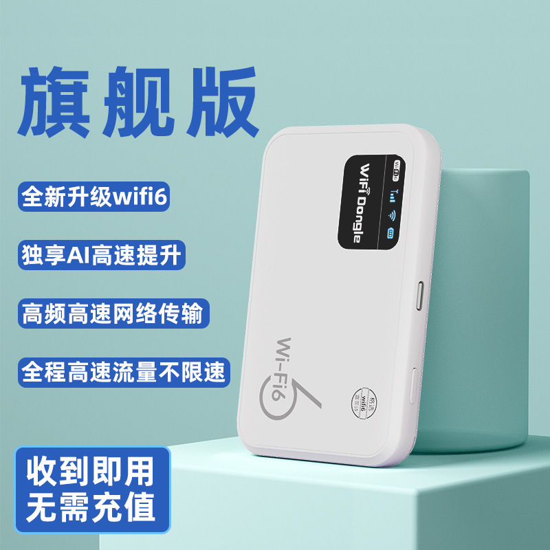 2025 新しいポータブル WiFi ワイヤレス ホットスポット ネットワーク 4g 高速信号モバイル wifi6 + 無制限のトラフィック ユニバーサル|undefined