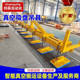 真空吊装;臂吊;吸盘