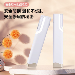 Electric Eyebrow Trimmer, Automatic Eyebrow Trimmer, Eyebrow Shaving Pen, Special Eyebrow Trimmer for Men and Women, Rechargeable Model