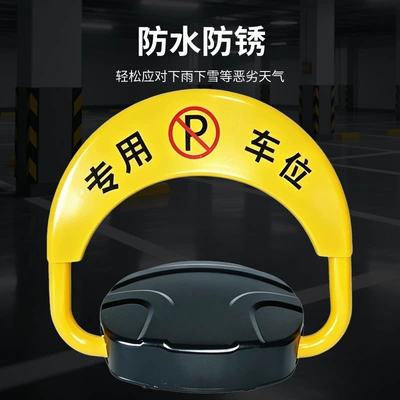 parking space lock, parking space – Car lock