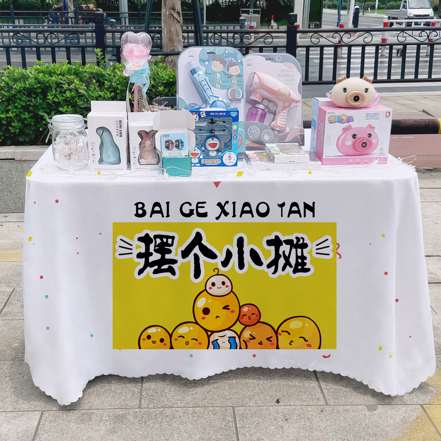 Tela promocional de texto general Departamento de publicidad Mercado nocturno puestos mantel carro mantel mantel mantel de borde de la carretera