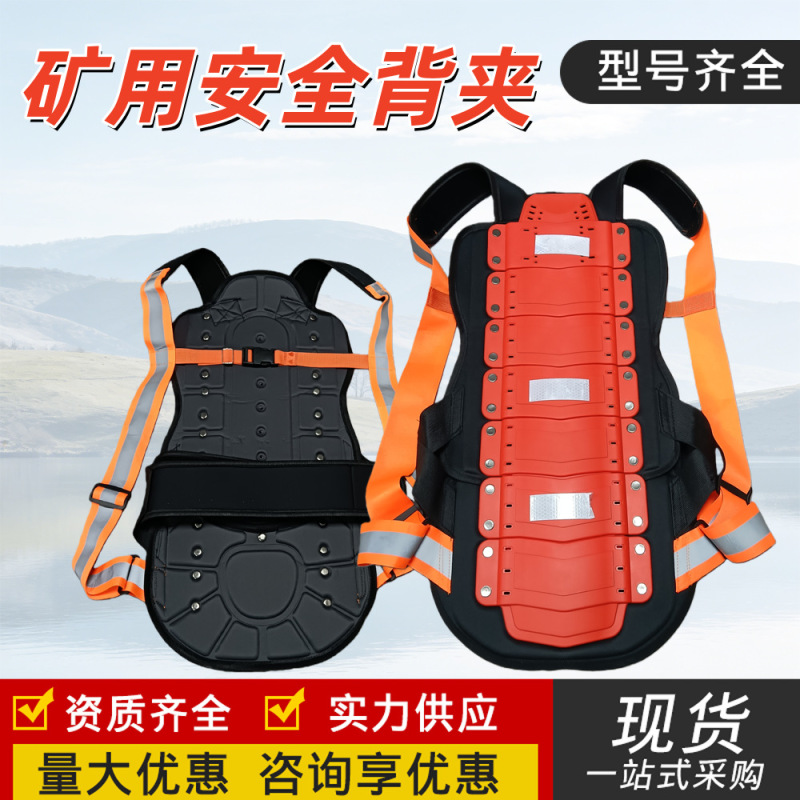 Mining Safety Anti-Collision Back Brace with Reflective Strips, Underground Protection Spine Anti-Smash Back Brace, Underground Work Safety Back Brace