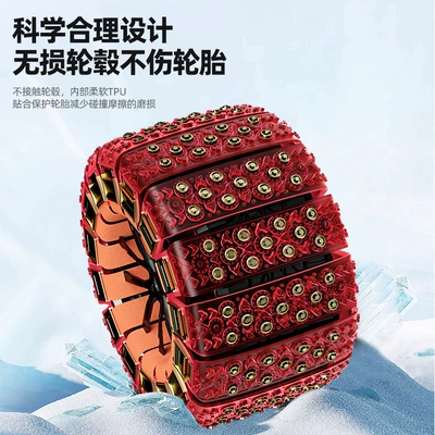 snow tire anti-skid chain: Tire snow chain